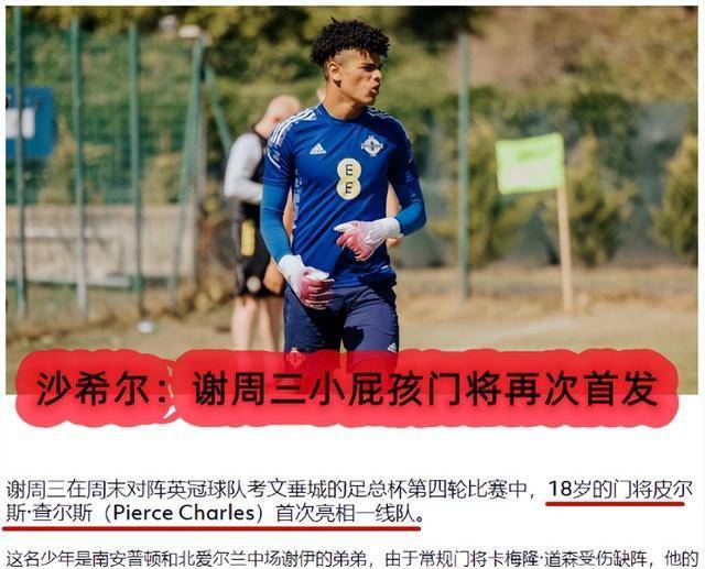 孟菲斯灰熊训练开放日；国际比赛日伤情更新引欢呼；足总杯在即；球队文化再被提及的简单介绍